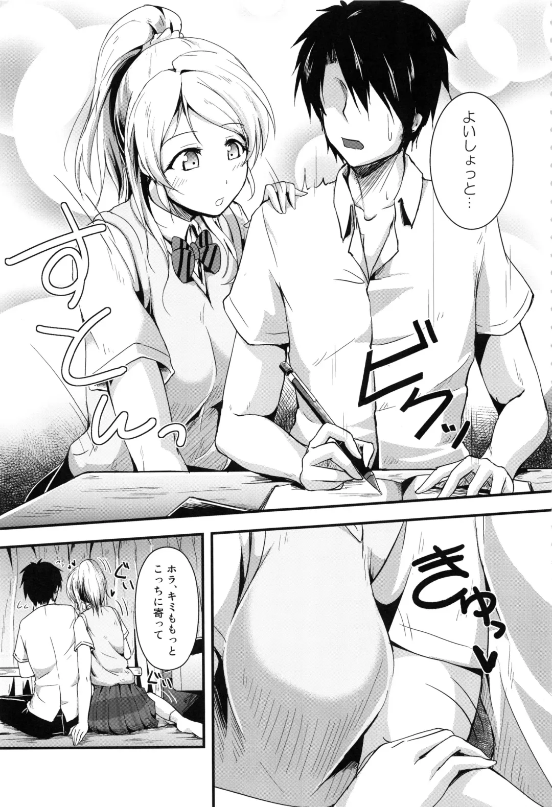 [Moonlight] Let's Study xxx Soushuuhen Fhentai - Page 6