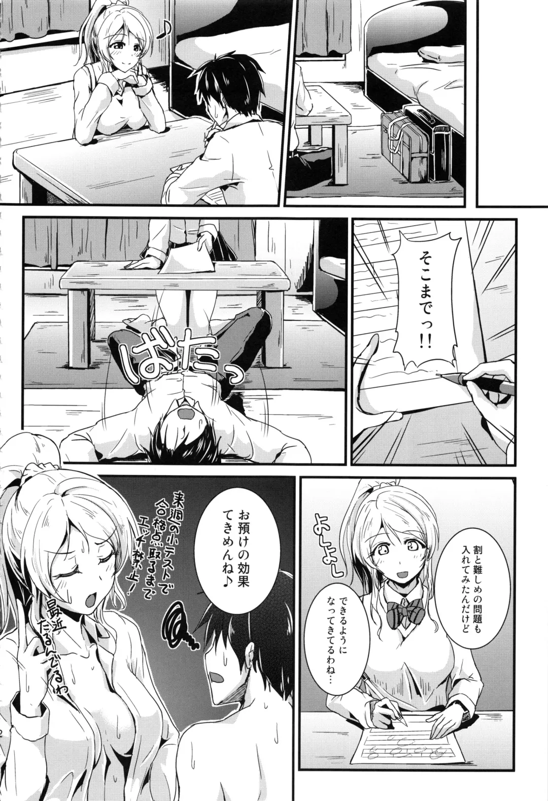 [Moonlight] Let's Study xxx Soushuuhen Fhentai - Page 61
