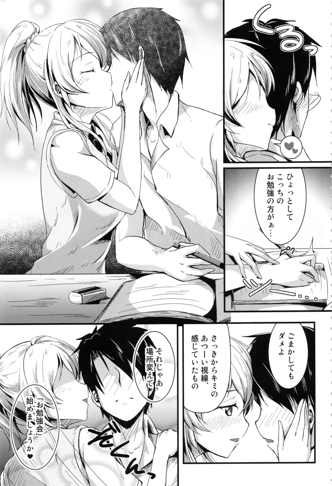 [Moonlight] Let's Study xxx Soushuuhen Fhentai - Page 8