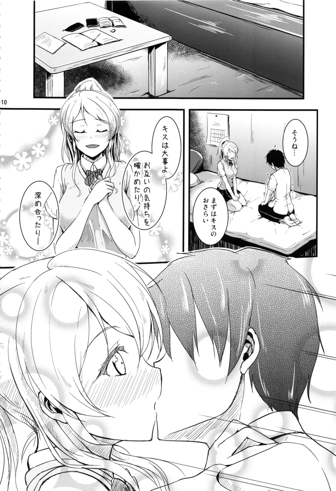 [Moonlight] Let's Study xxx Soushuuhen Fhentai - Page 9