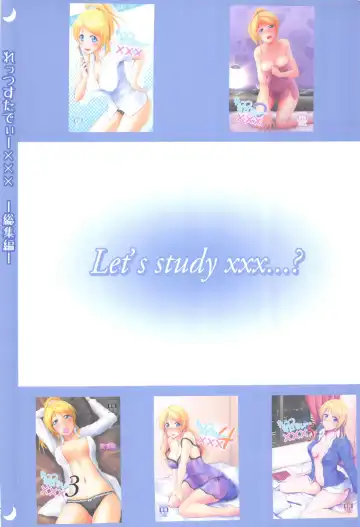 [Moonlight] Let's Study xxx Soushuuhen Fhentai - Page 150