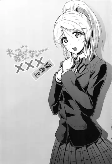 [Moonlight] Let's Study xxx Soushuuhen Fhentai - Page 80