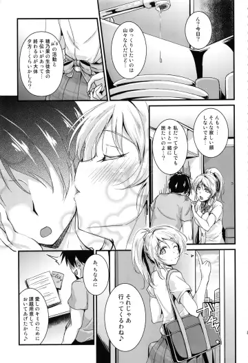 [Moonlight] Let's Study xxx Soushuuhen Fhentai - Page 86
