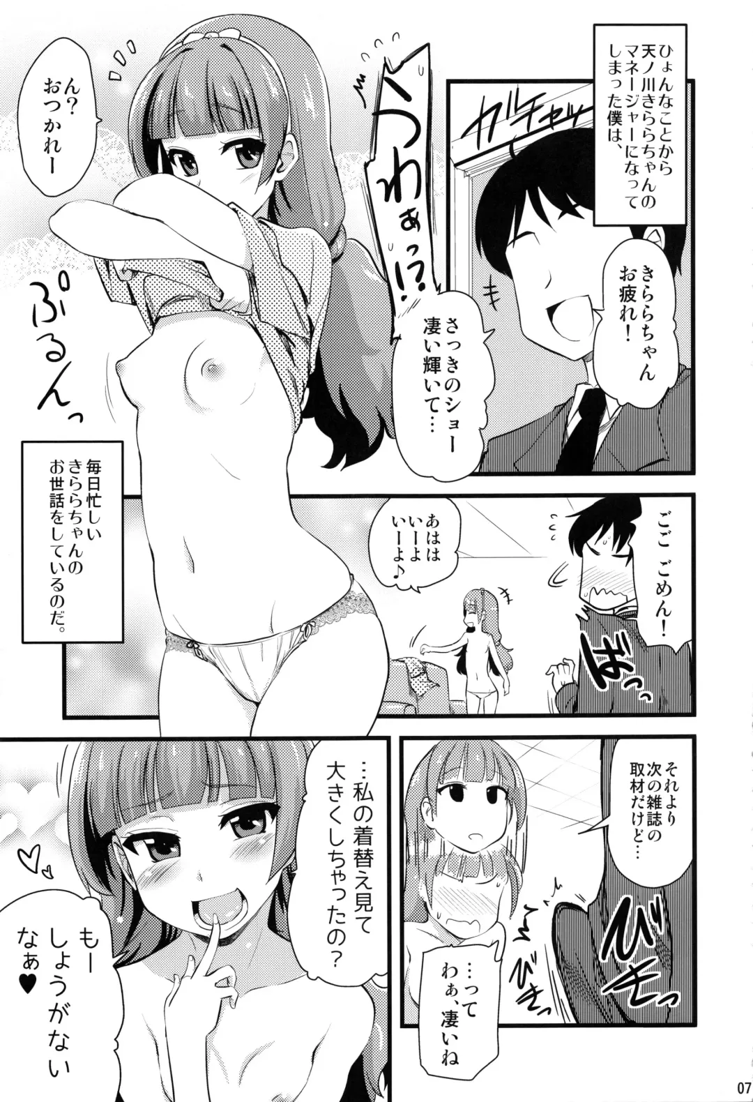 [Hijiri Tsukasa] HPPP Fhentai.net - Page 6