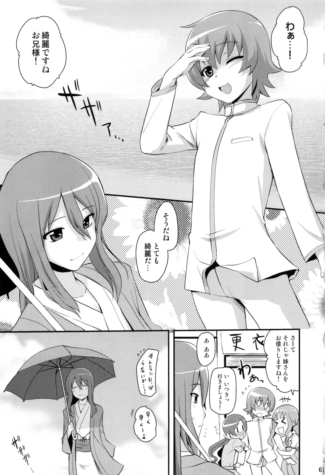 [Hijiri Tsukasa] HPPP Fhentai.net - Page 60