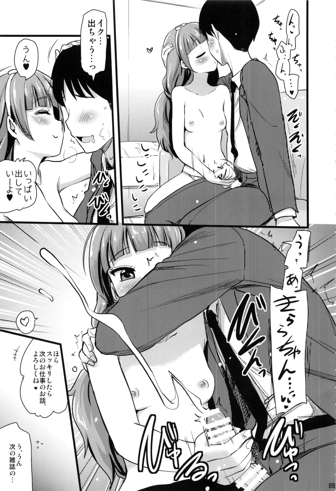 [Hijiri Tsukasa] HPPP Fhentai.net - Page 8