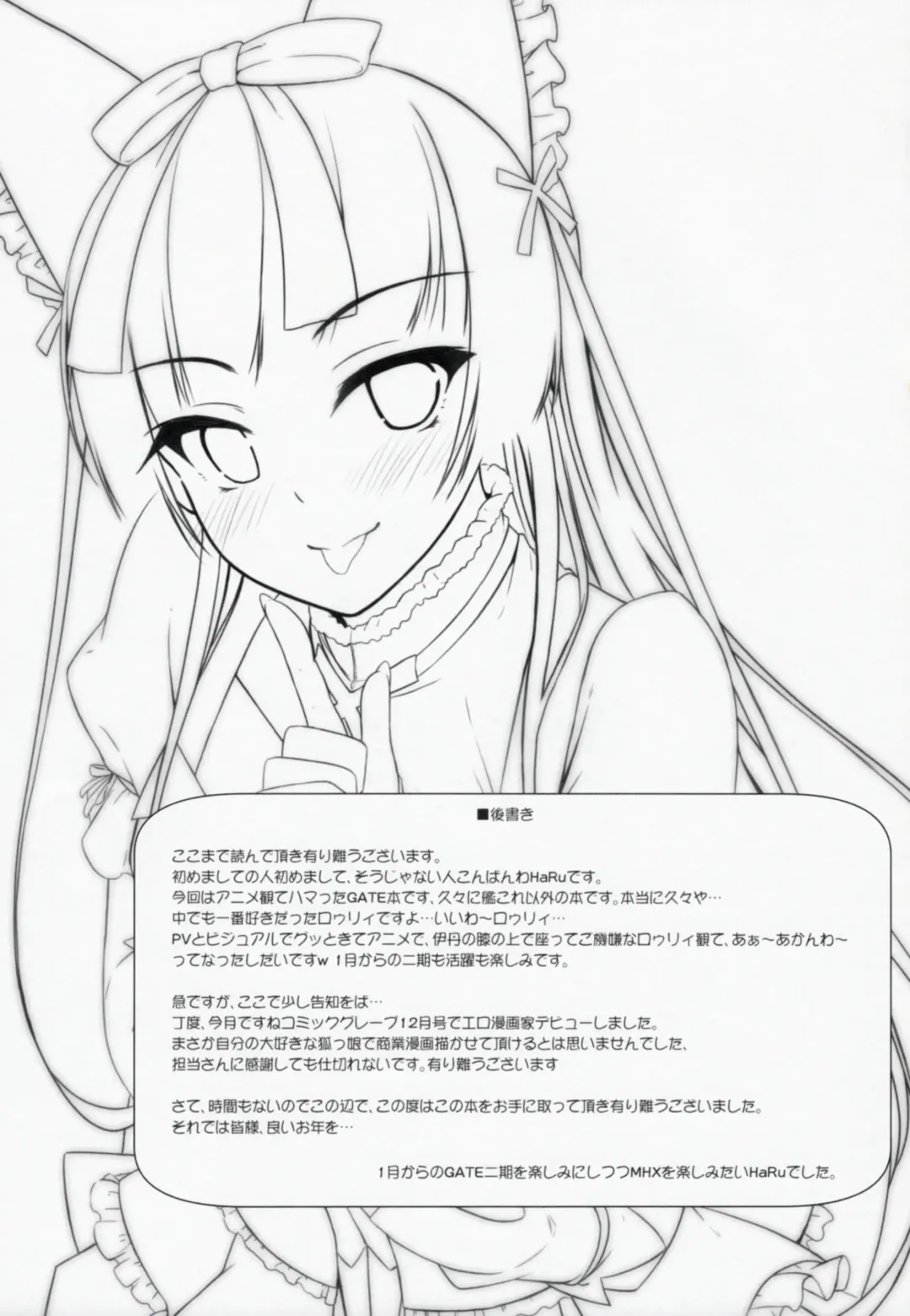 [Haru] Konya wa Nigasanai wa yo Fhentai - Page 18