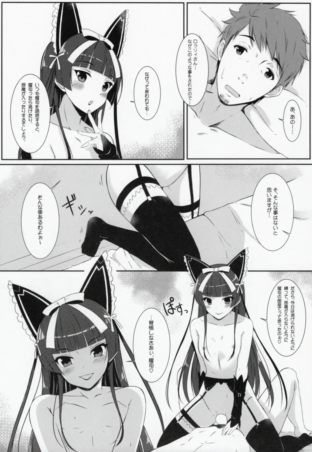 [Haru] Konya wa Nigasanai wa yo Fhentai - Page 4