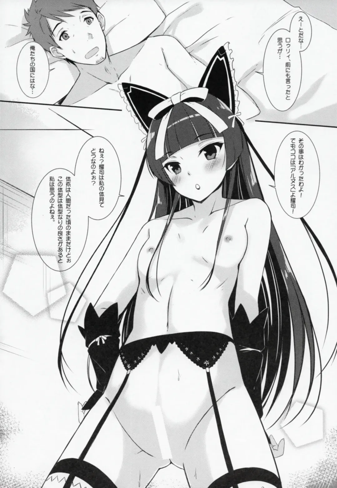 [Haru] Konya wa Nigasanai wa yo Fhentai - Page 5