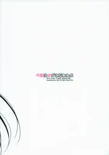 [Haru] Konya wa Nigasanai wa yo Fhentai - Page 20