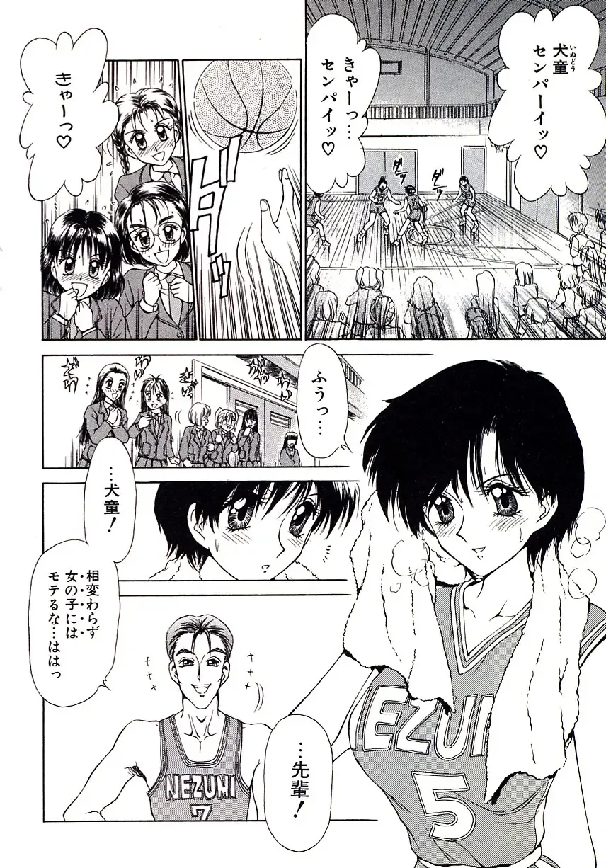 [Caramel Dow] Marmalade - Mam's Slave Fhentai - Page 100