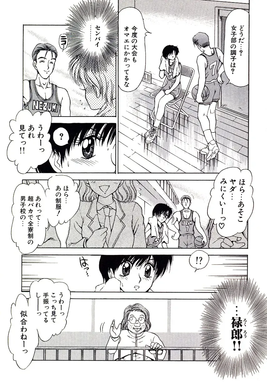 [Caramel Dow] Marmalade - Mam's Slave Fhentai - Page 101