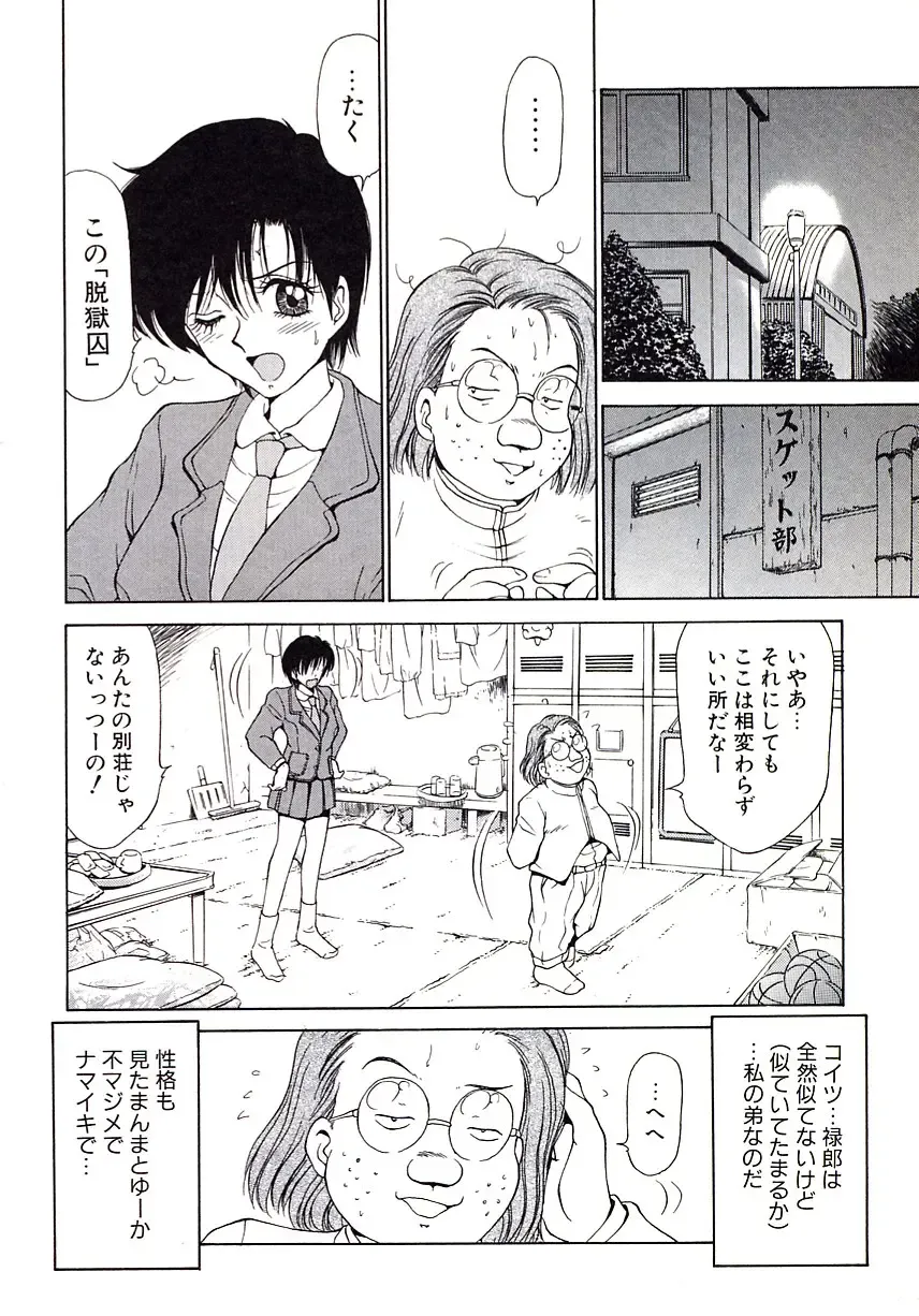 [Caramel Dow] Marmalade - Mam's Slave Fhentai - Page 102