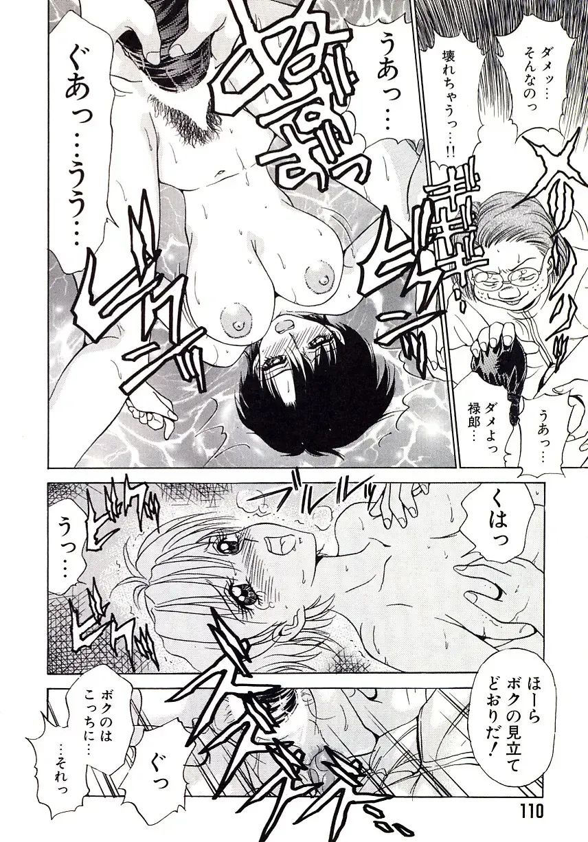 [Caramel Dow] Marmalade - Mam's Slave Fhentai - Page 112