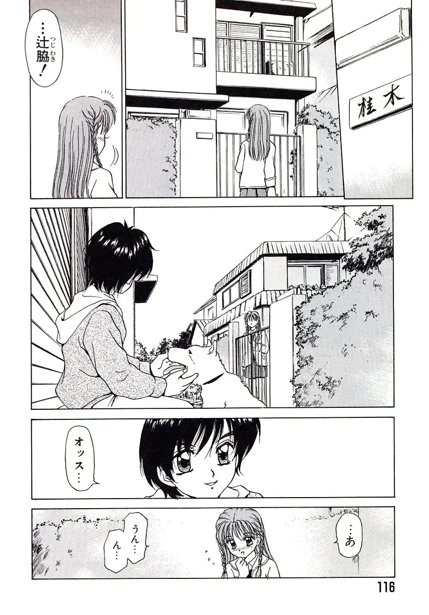 [Caramel Dow] Marmalade - Mam's Slave Fhentai - Page 118