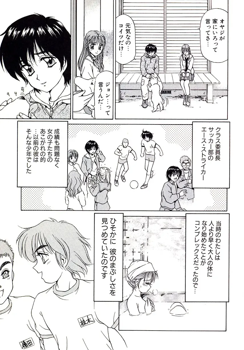 [Caramel Dow] Marmalade - Mam's Slave Fhentai - Page 119