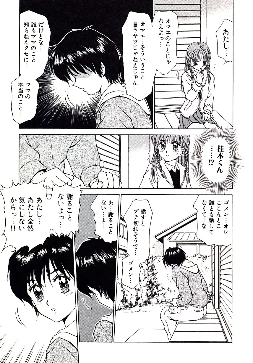 [Caramel Dow] Marmalade - Mam's Slave Fhentai - Page 121