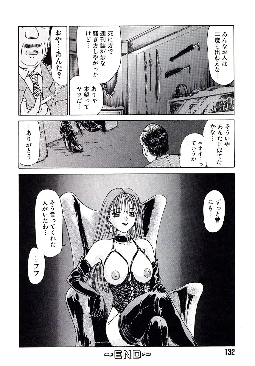 [Caramel Dow] Marmalade - Mam's Slave Fhentai - Page 134