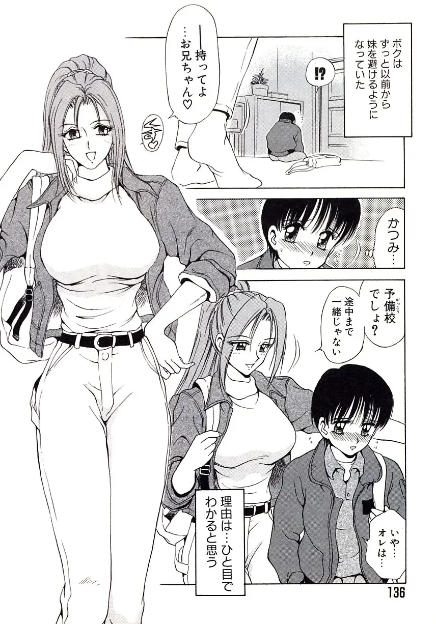 [Caramel Dow] Marmalade - Mam's Slave Fhentai - Page 138