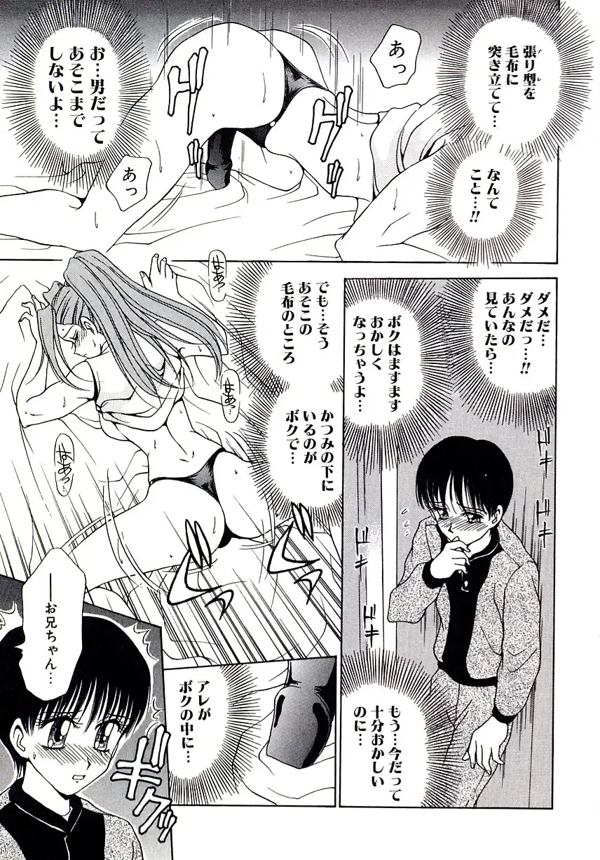 [Caramel Dow] Marmalade - Mam's Slave Fhentai - Page 149