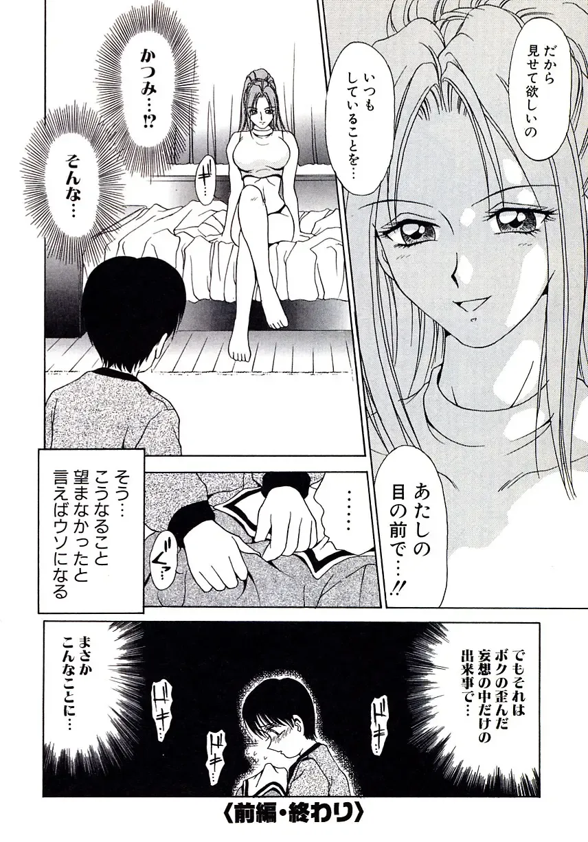 [Caramel Dow] Marmalade - Mam's Slave Fhentai - Page 154