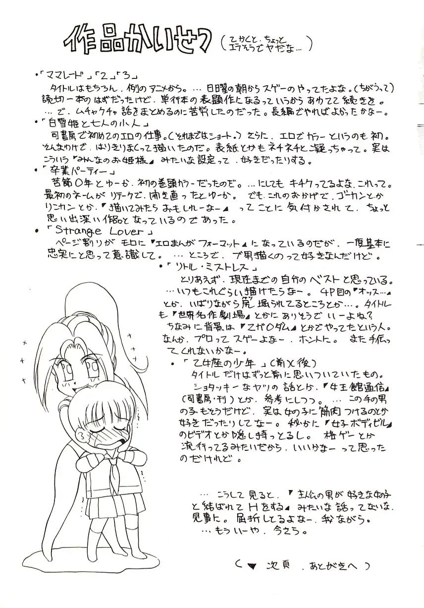 [Caramel Dow] Marmalade - Mam's Slave Fhentai - Page 175