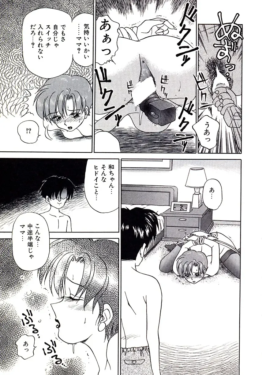 [Caramel Dow] Marmalade - Mam's Slave Fhentai - Page 18