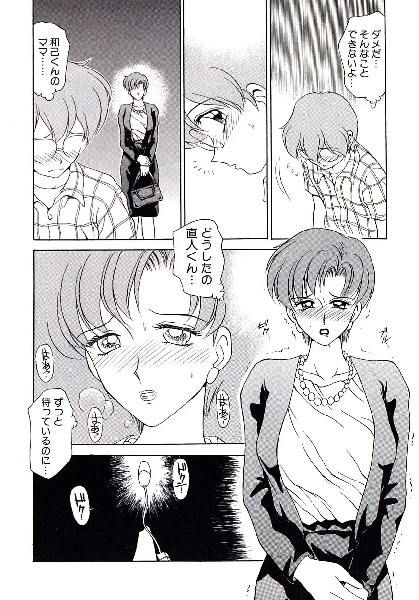 [Caramel Dow] Marmalade - Mam's Slave Fhentai - Page 31