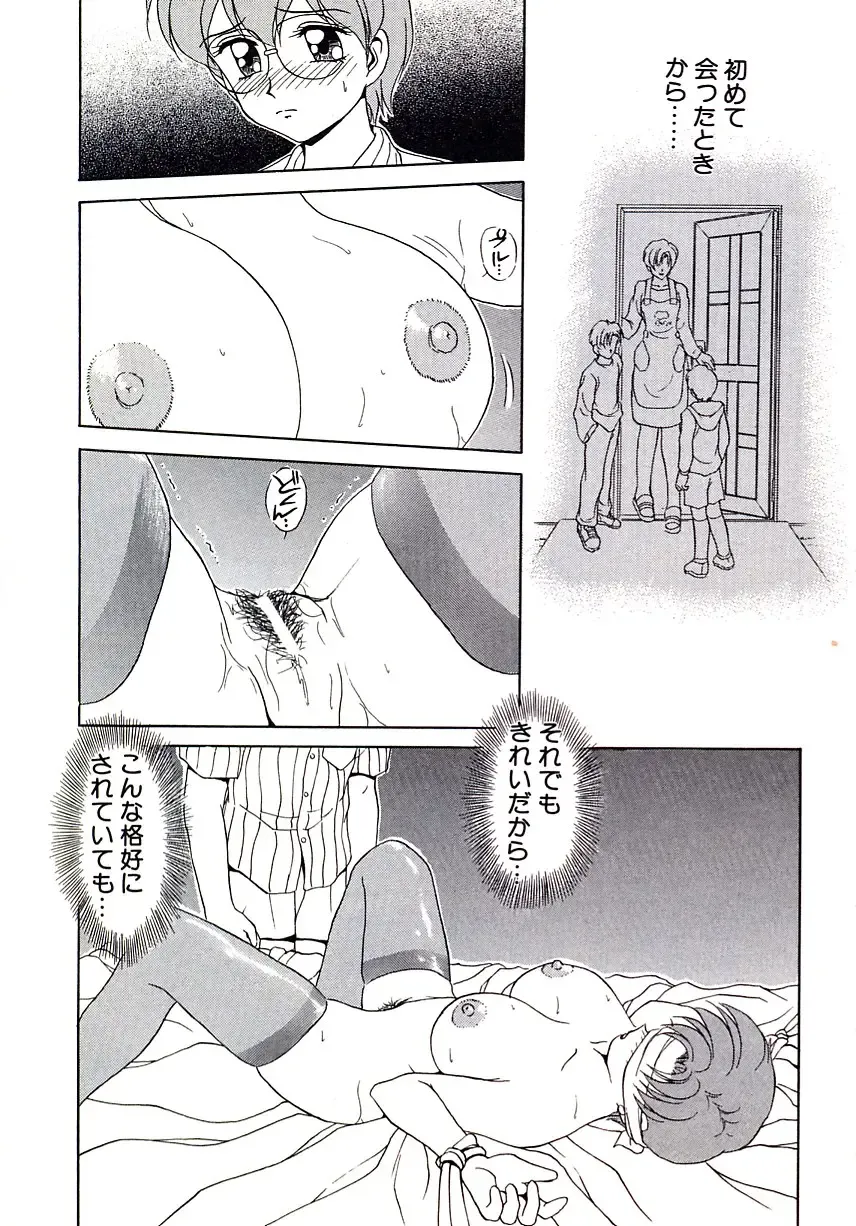 [Caramel Dow] Marmalade - Mam's Slave Fhentai - Page 42