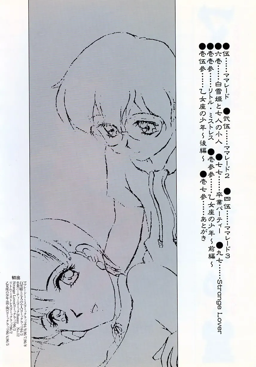 [Caramel Dow] Marmalade - Mam's Slave Fhentai - Page 5