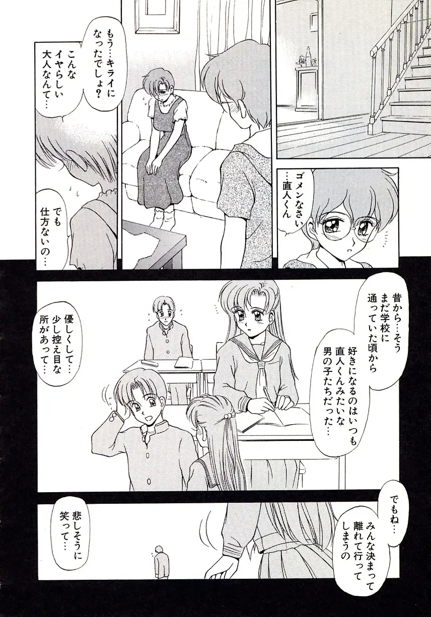 [Caramel Dow] Marmalade - Mam's Slave Fhentai - Page 51