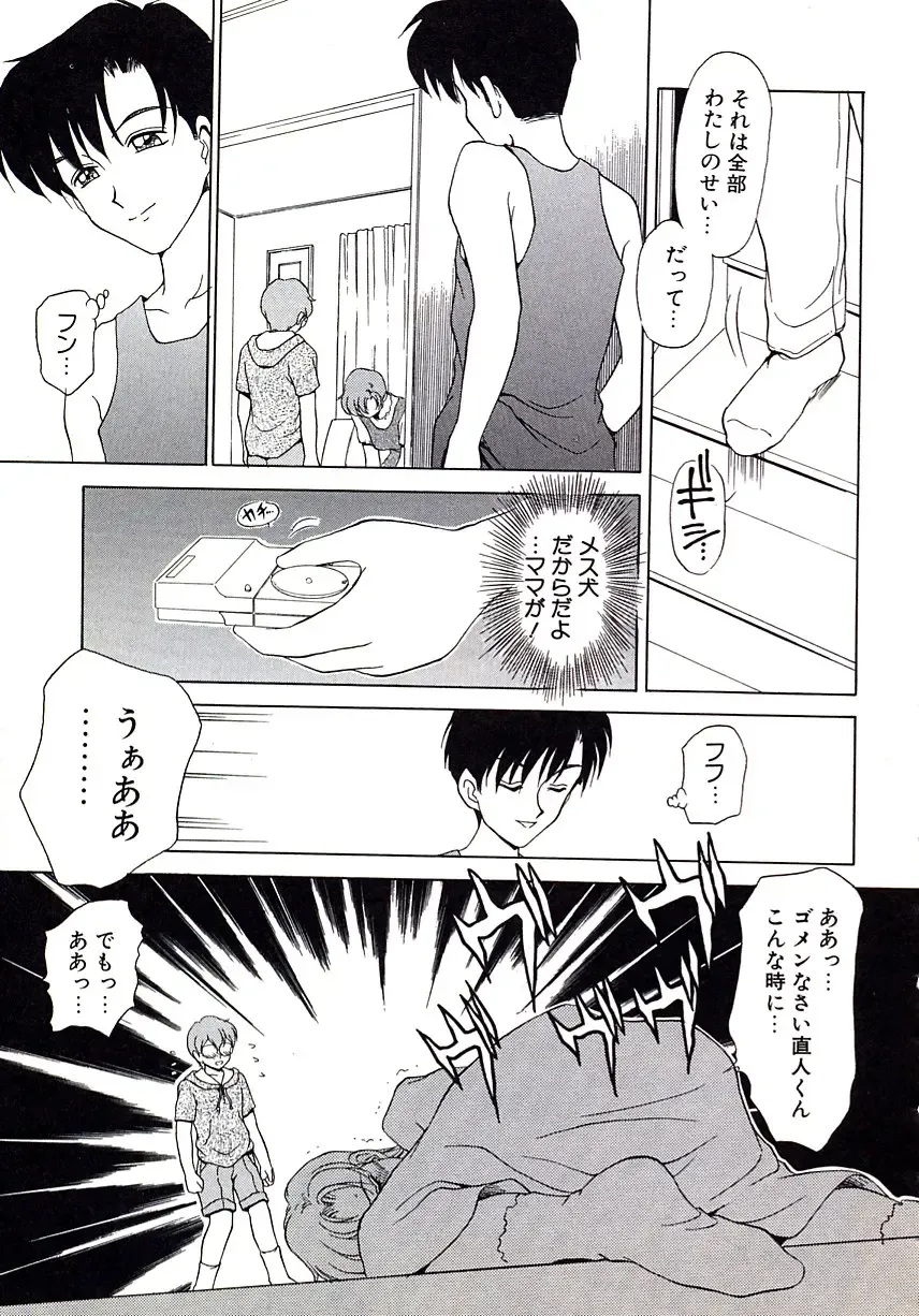 [Caramel Dow] Marmalade - Mam's Slave Fhentai - Page 52