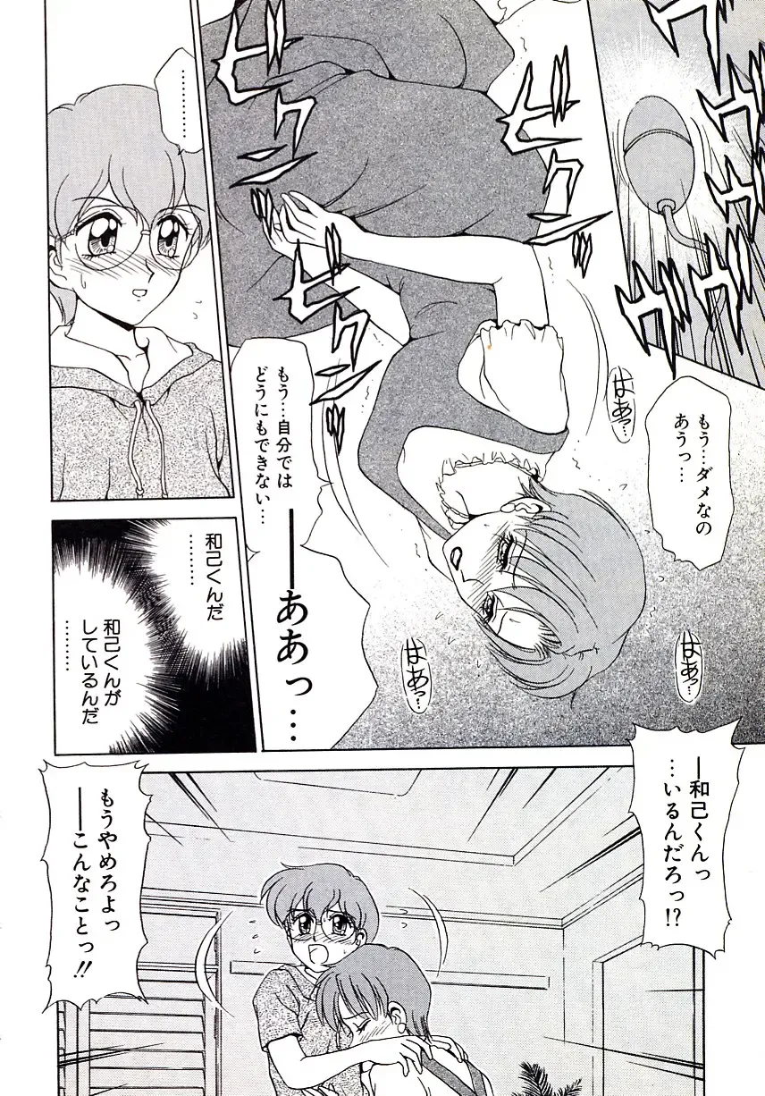 [Caramel Dow] Marmalade - Mam's Slave Fhentai - Page 53