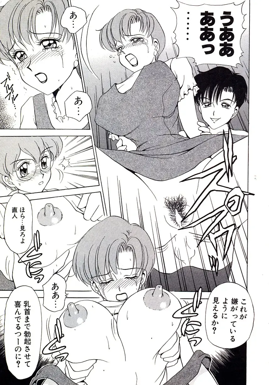 [Caramel Dow] Marmalade - Mam's Slave Fhentai - Page 56