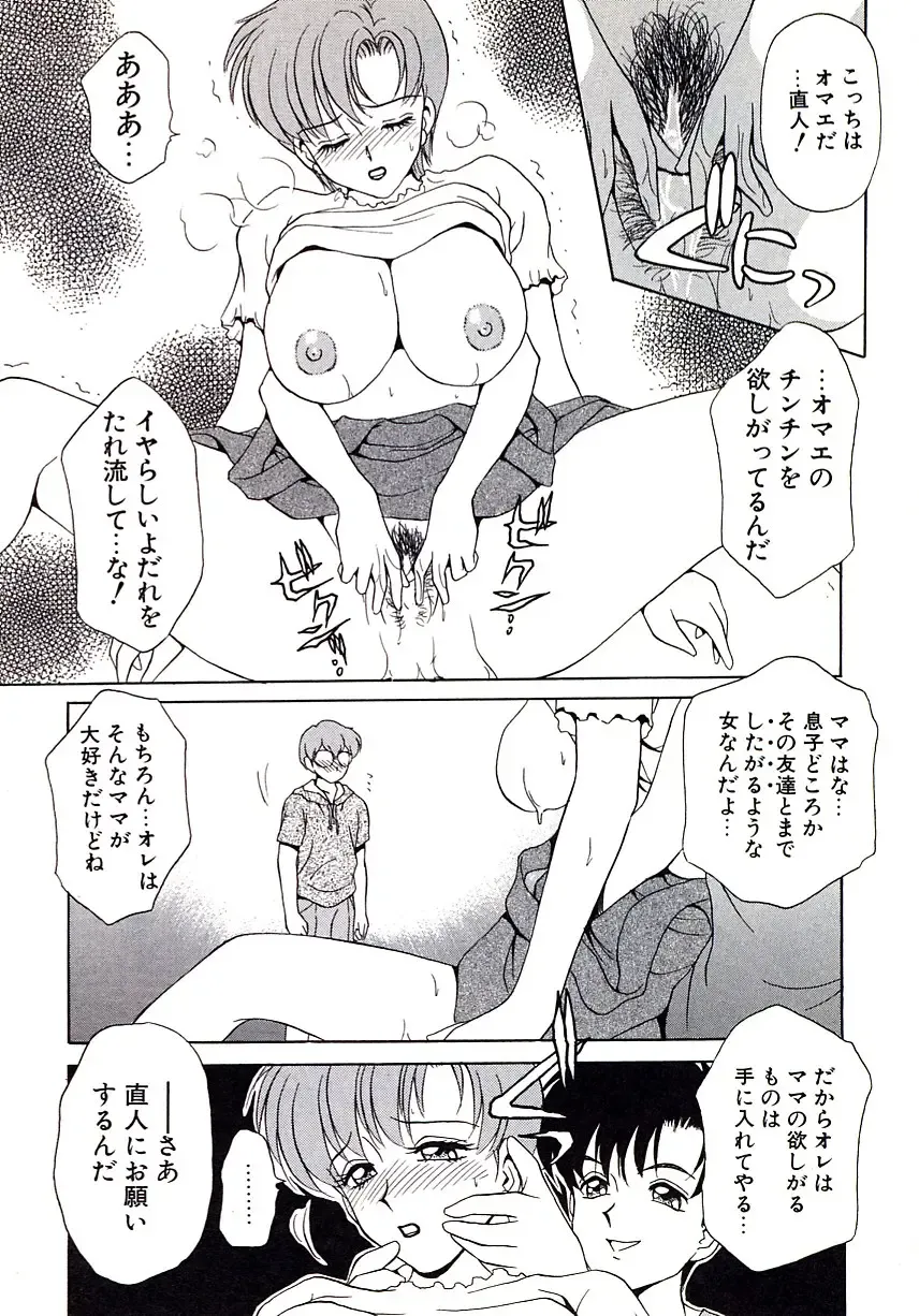 [Caramel Dow] Marmalade - Mam's Slave Fhentai - Page 57