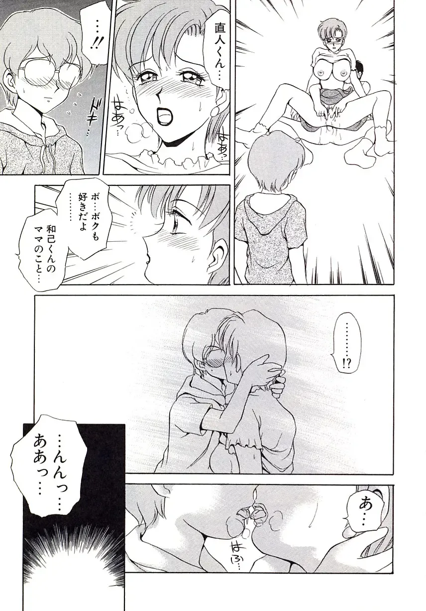 [Caramel Dow] Marmalade - Mam's Slave Fhentai - Page 58