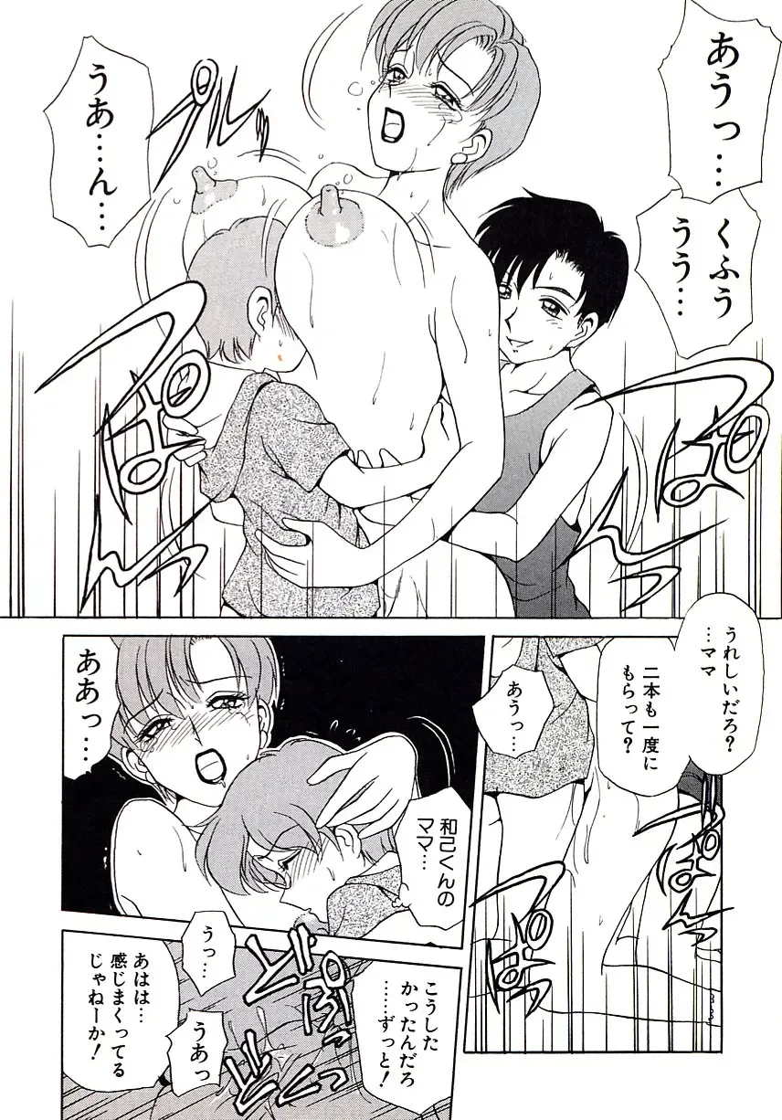 [Caramel Dow] Marmalade - Mam's Slave Fhentai - Page 59