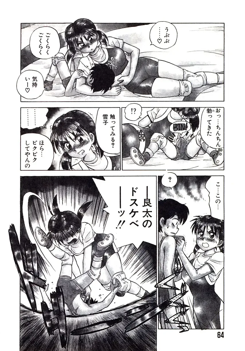 [Caramel Dow] Marmalade - Mam's Slave Fhentai - Page 65