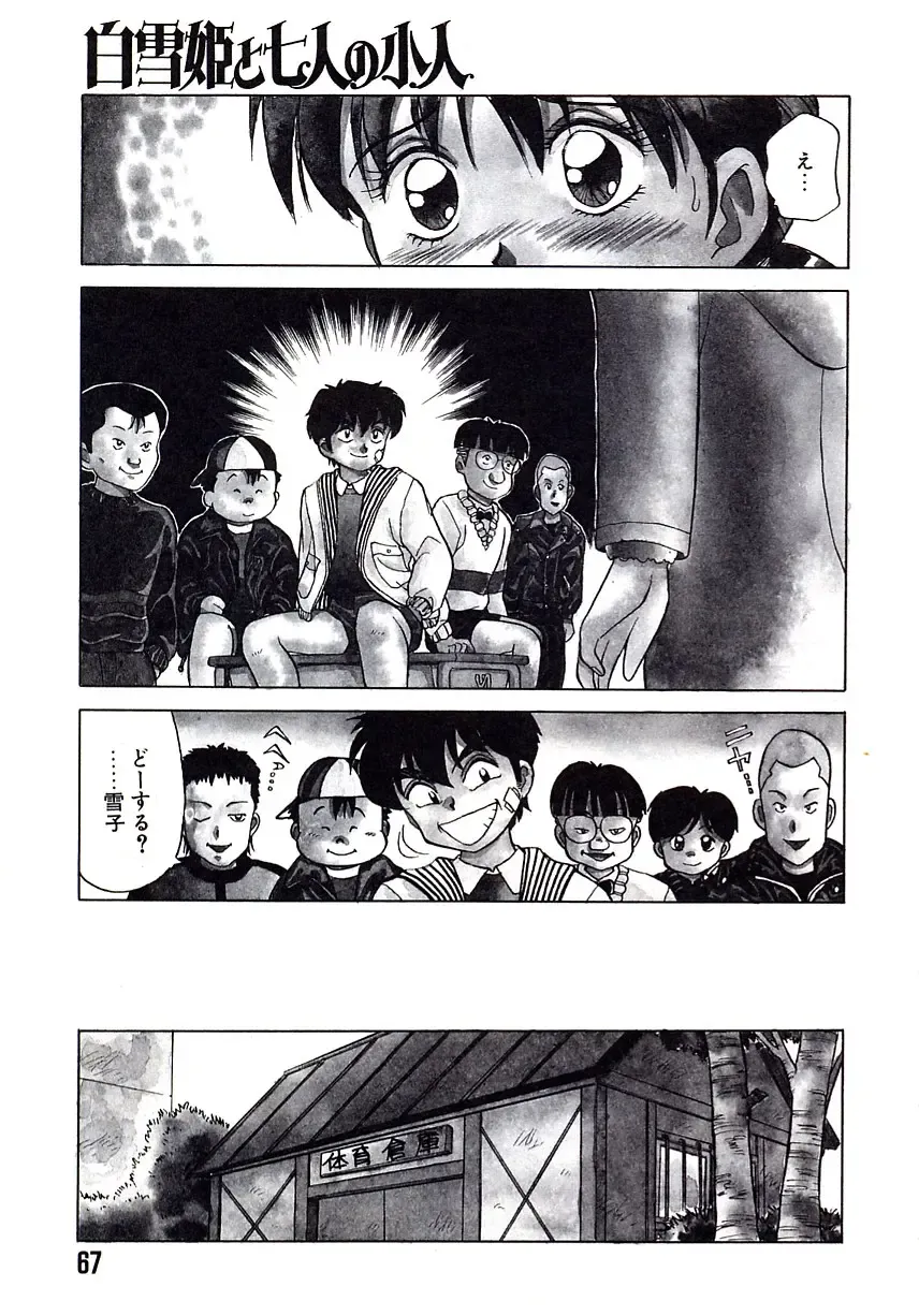 [Caramel Dow] Marmalade - Mam's Slave Fhentai - Page 68