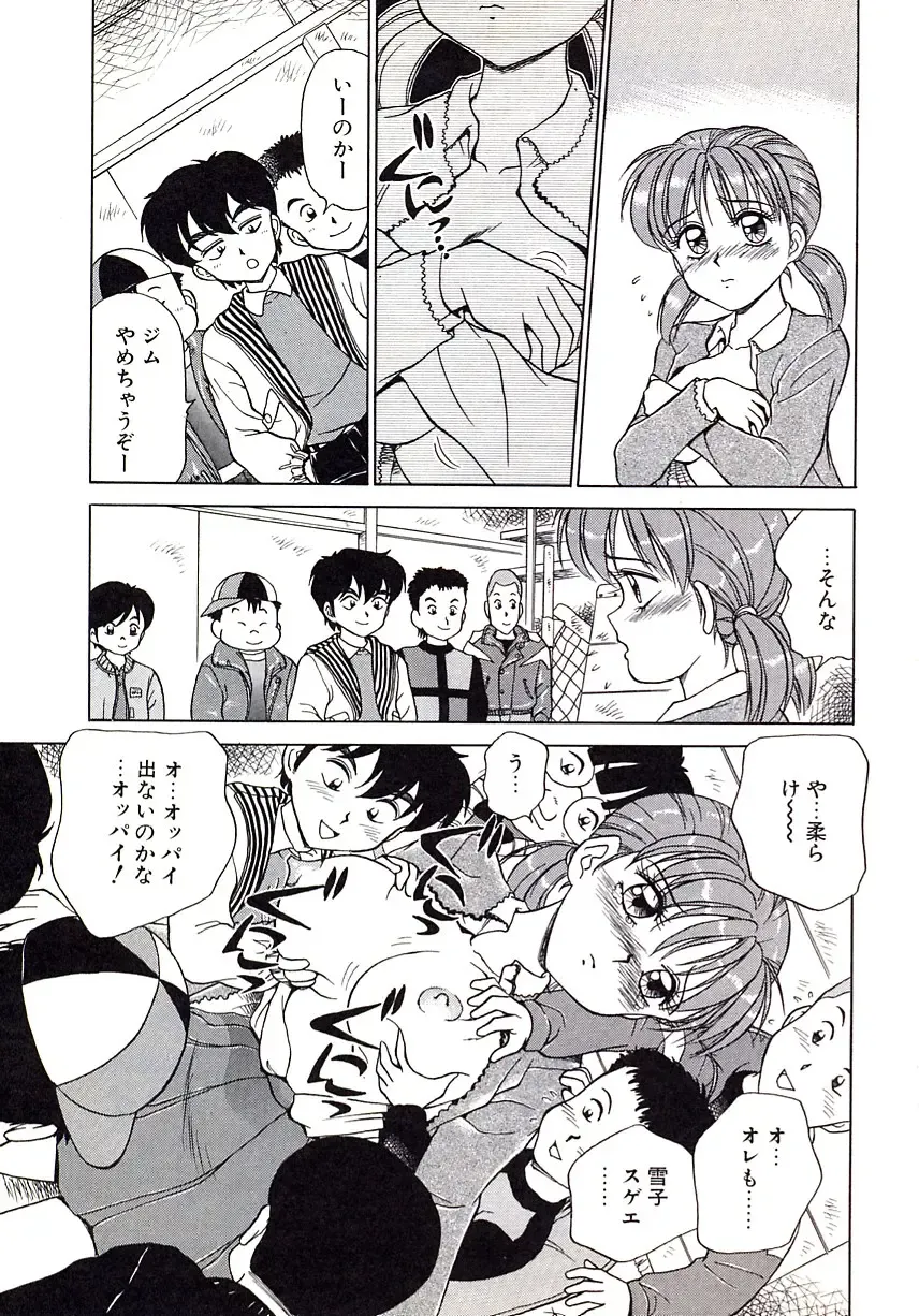 [Caramel Dow] Marmalade - Mam's Slave Fhentai - Page 70