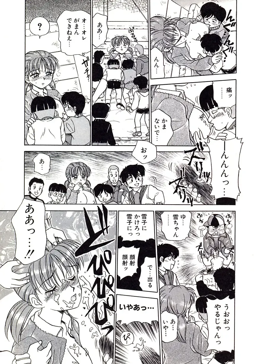 [Caramel Dow] Marmalade - Mam's Slave Fhentai - Page 72