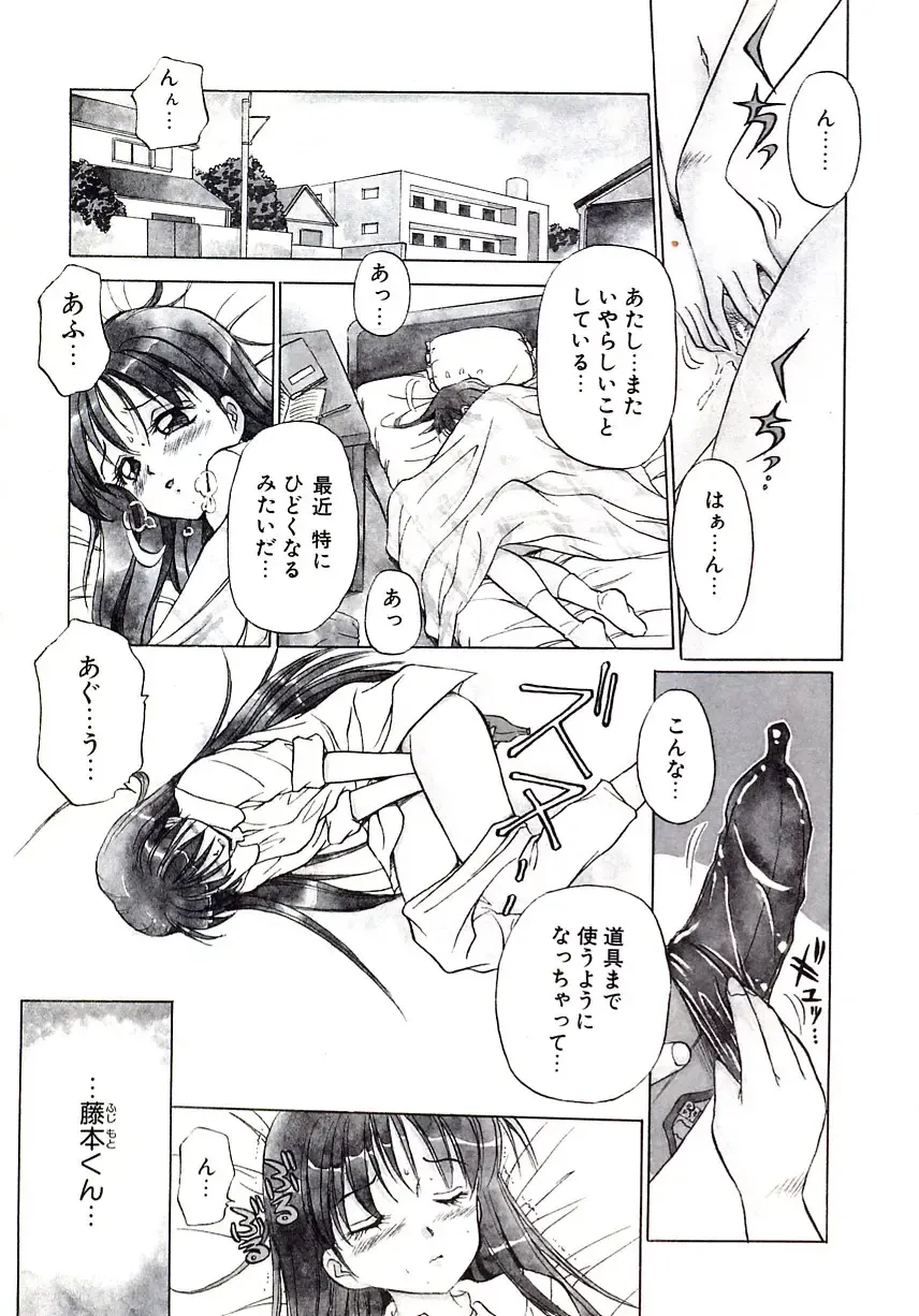 [Caramel Dow] Marmalade - Mam's Slave Fhentai - Page 78