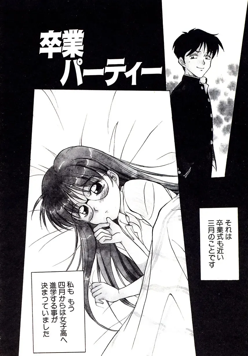 [Caramel Dow] Marmalade - Mam's Slave Fhentai - Page 79