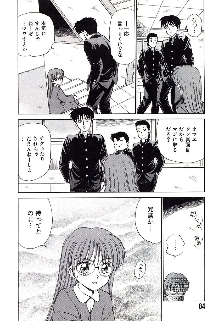 [Caramel Dow] Marmalade - Mam's Slave Fhentai - Page 85