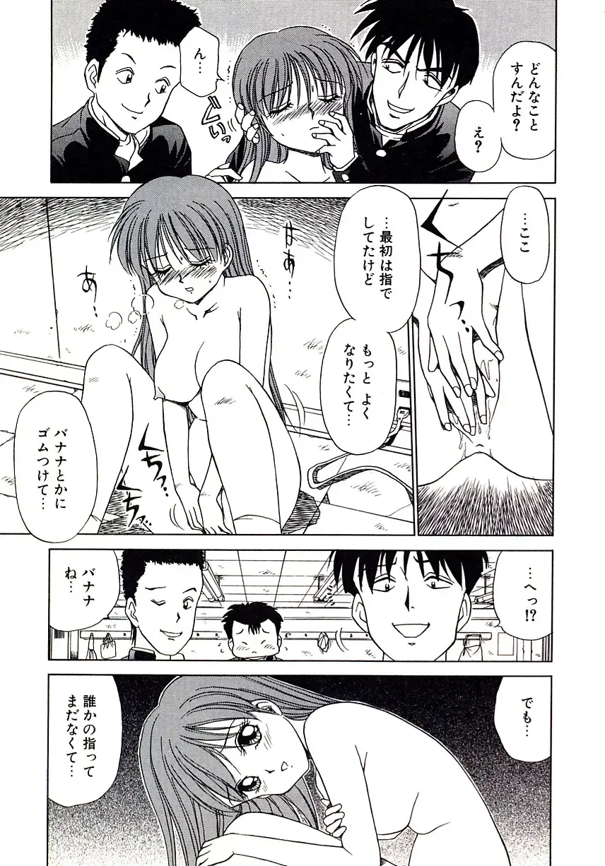 [Caramel Dow] Marmalade - Mam's Slave Fhentai - Page 88