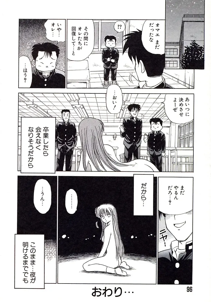 [Caramel Dow] Marmalade - Mam's Slave Fhentai - Page 98