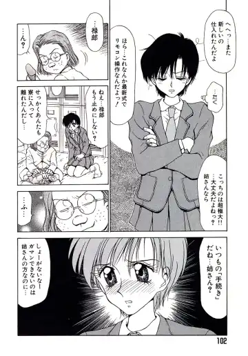 [Caramel Dow] Marmalade - Mam's Slave Fhentai - Page 104