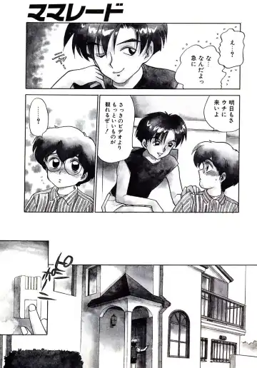 [Caramel Dow] Marmalade - Mam's Slave Fhentai - Page 12