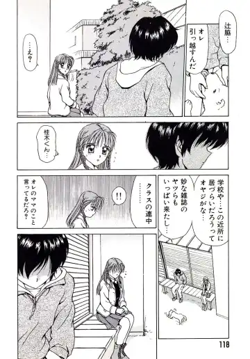 [Caramel Dow] Marmalade - Mam's Slave Fhentai - Page 120