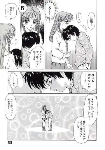 [Caramel Dow] Marmalade - Mam's Slave Fhentai - Page 123